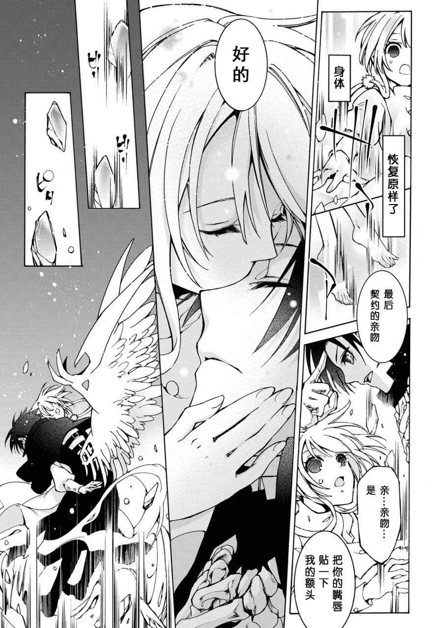 第4话 誓言