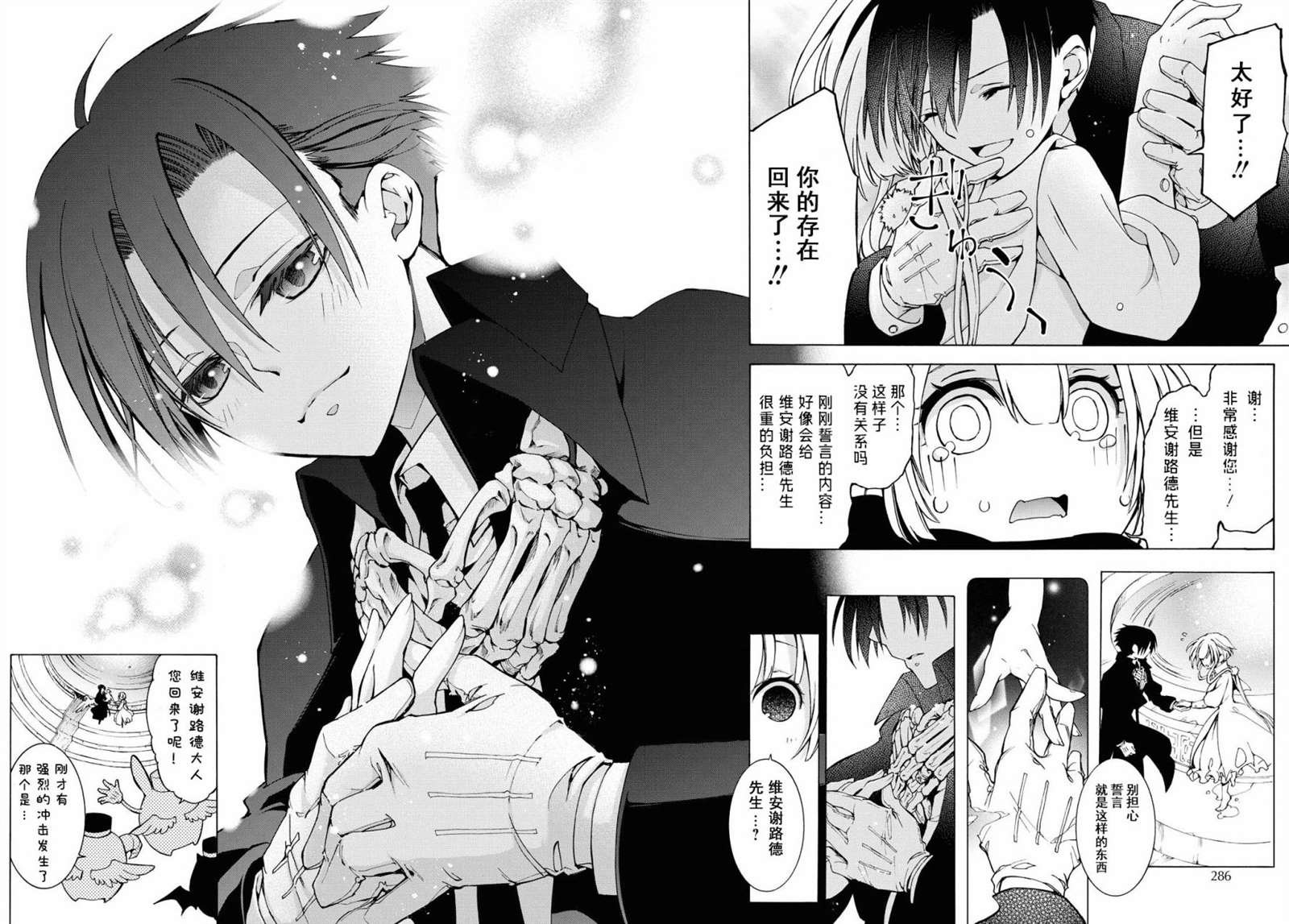第4话 誓言
