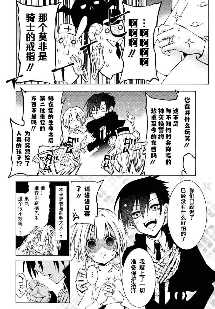第4话 誓言