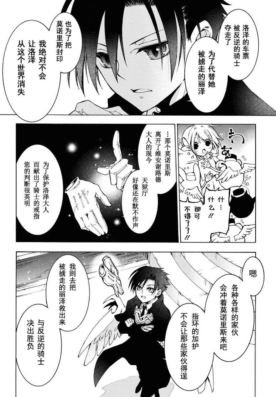 第4话 誓言