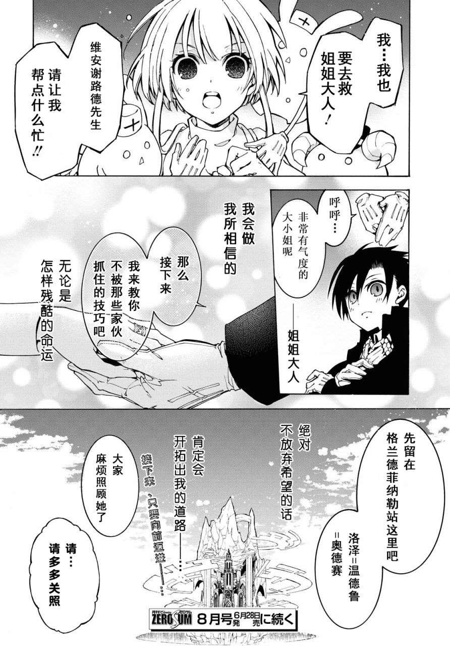 第4话 誓言