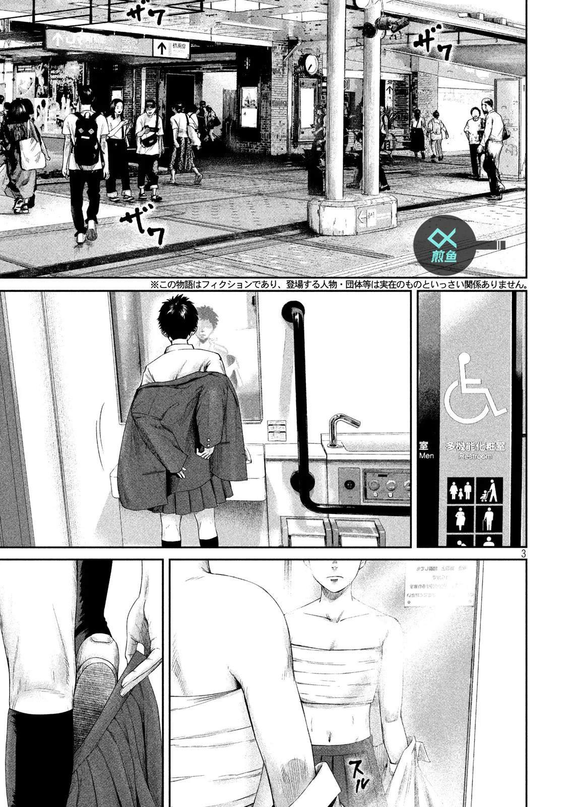 第1话