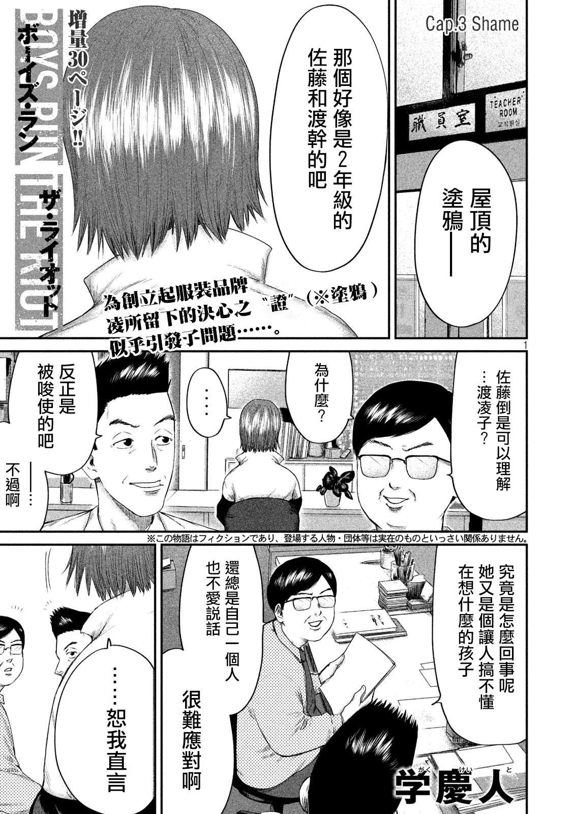 第3话
