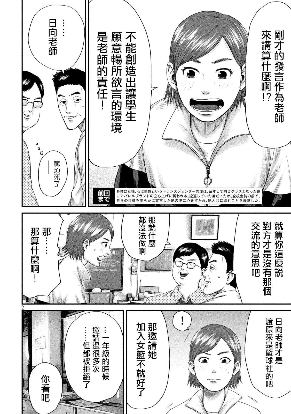 第3话