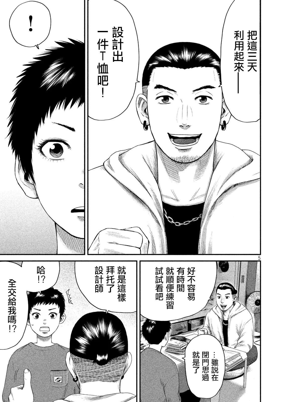 第3话