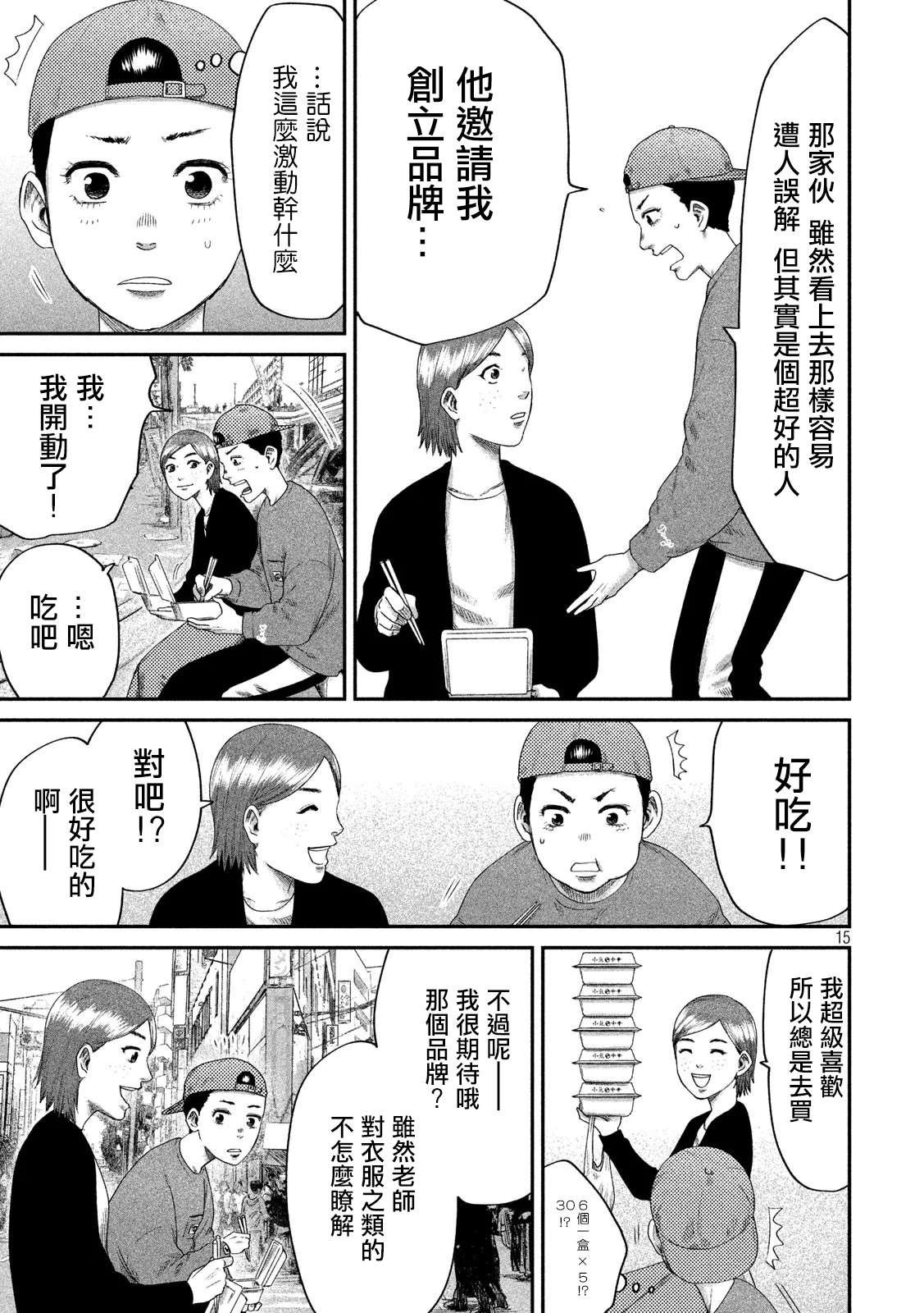 第3话
