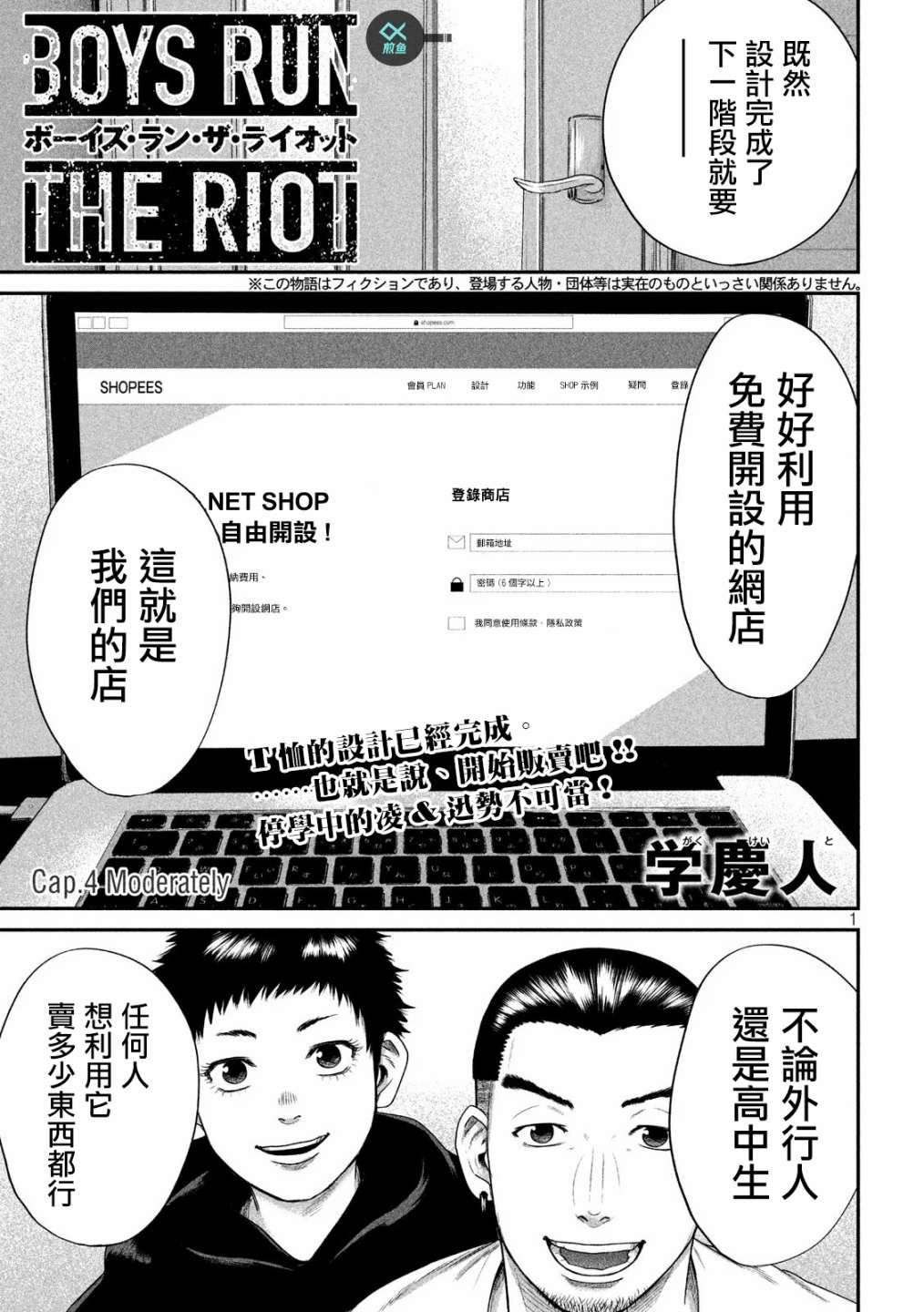 第4话