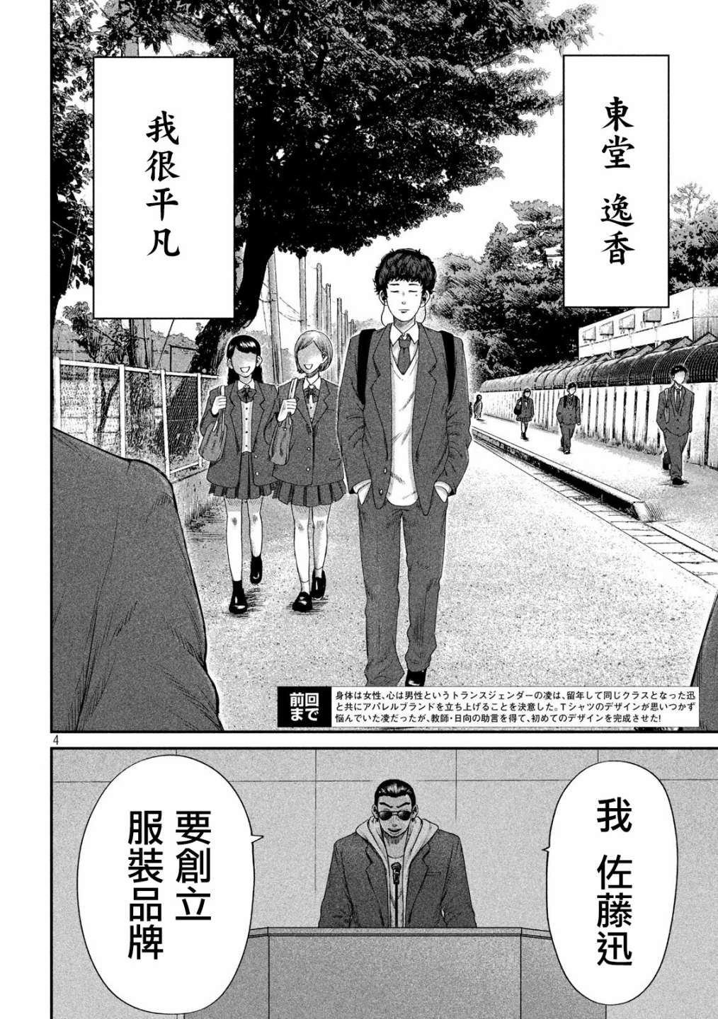 第4话