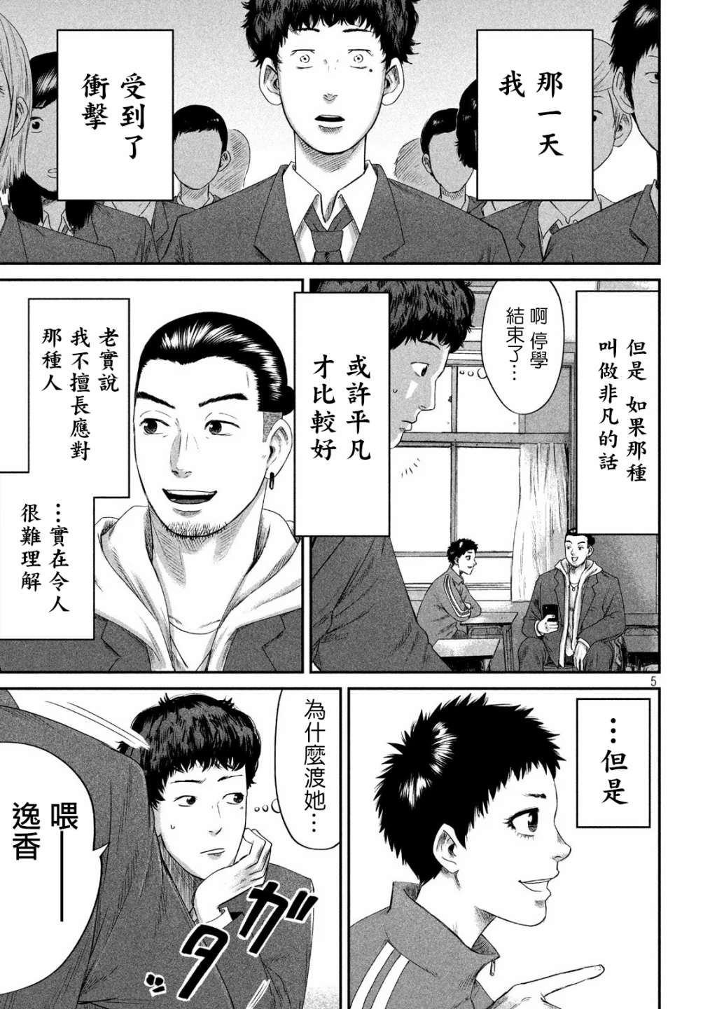 第4话