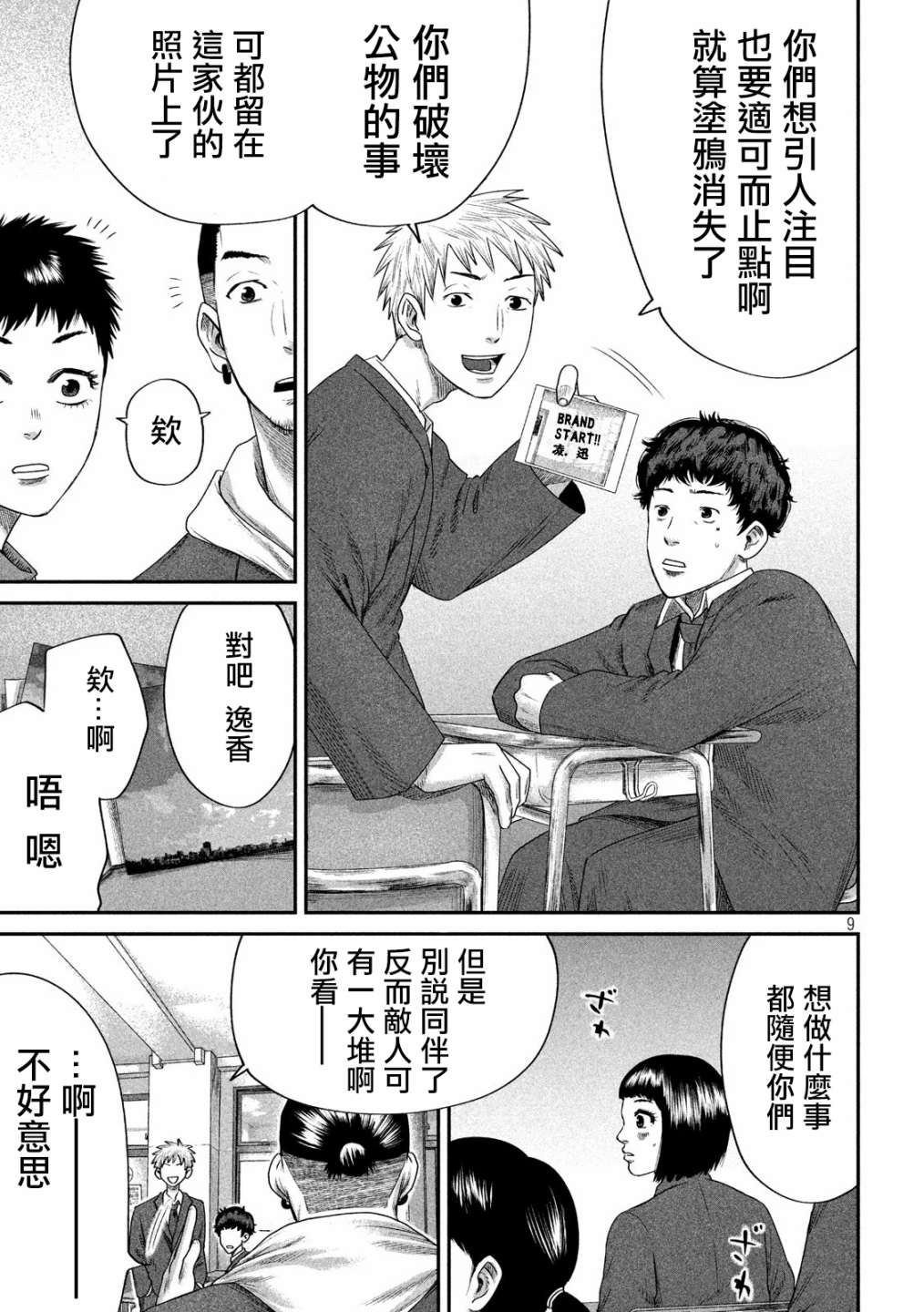 第4话