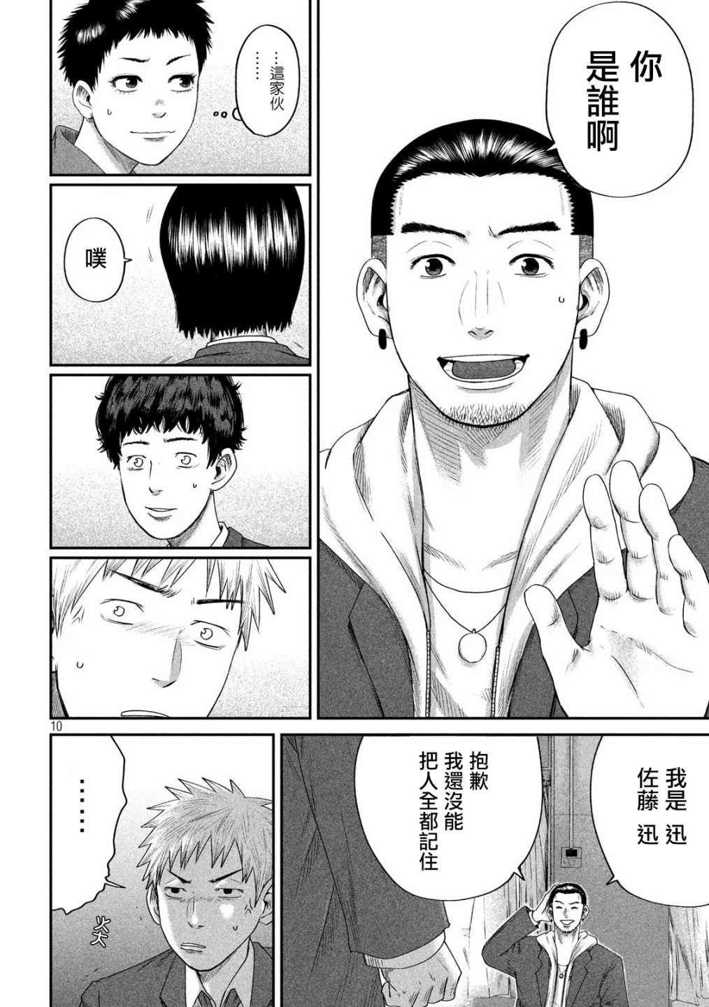第4话
