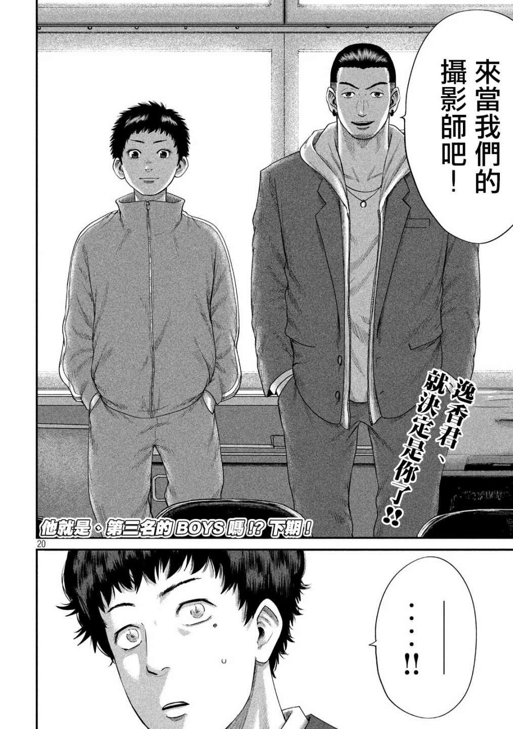 第4话