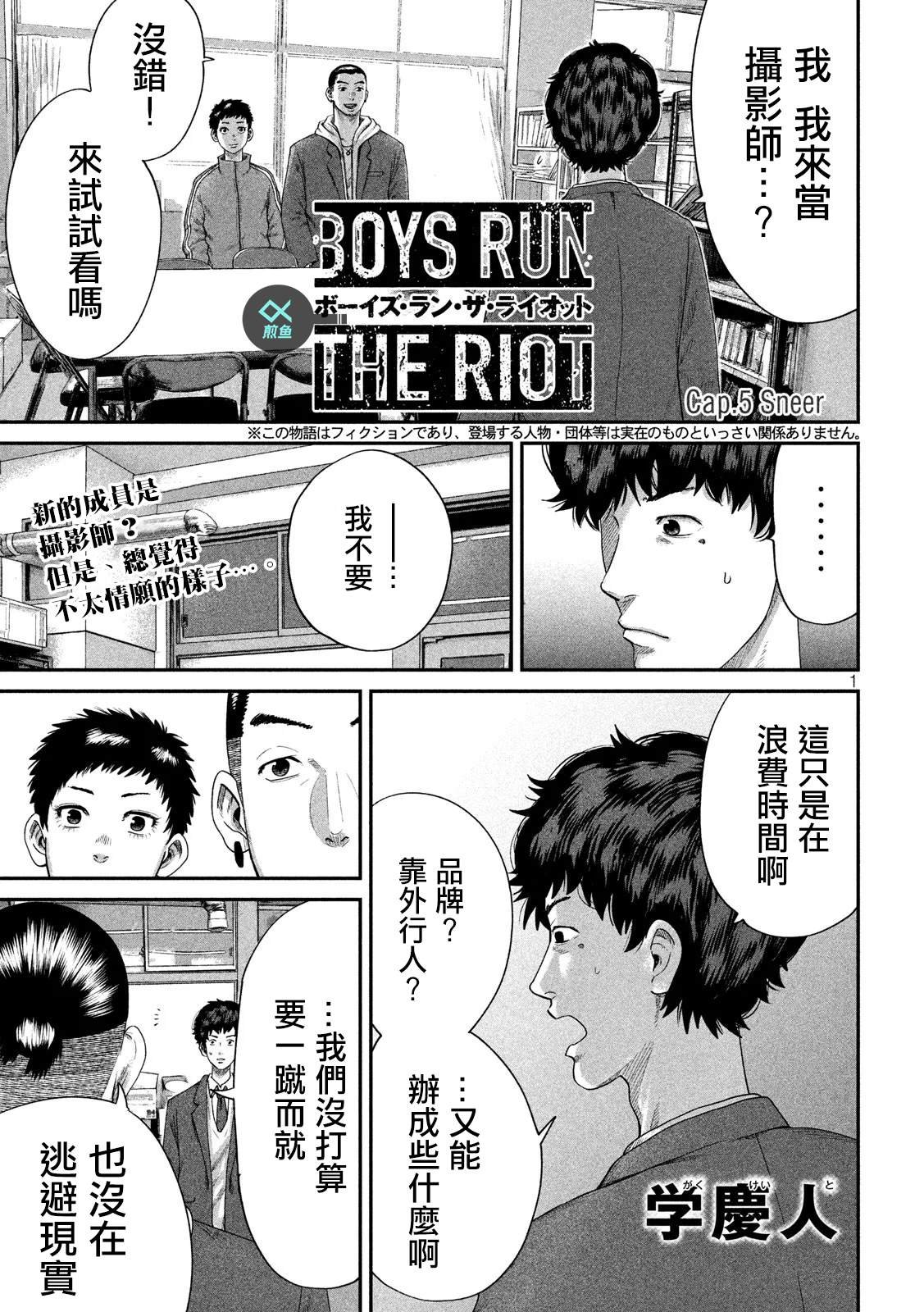 第5话