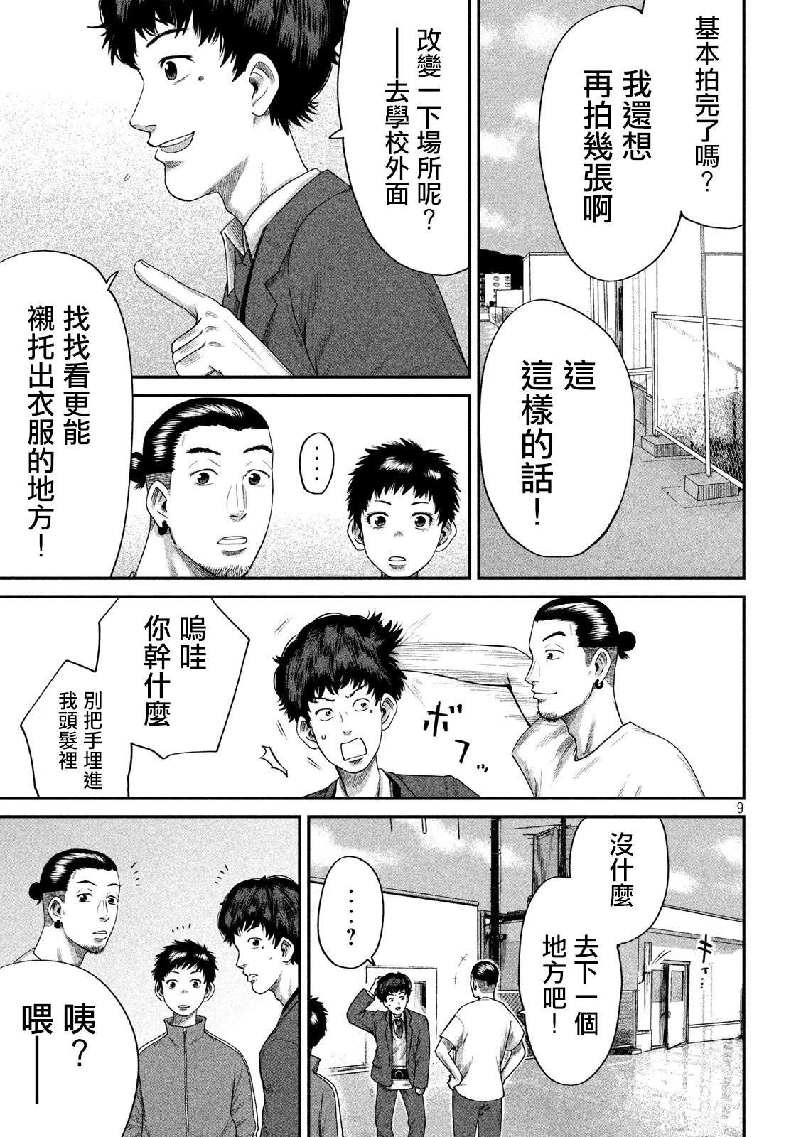 第5话