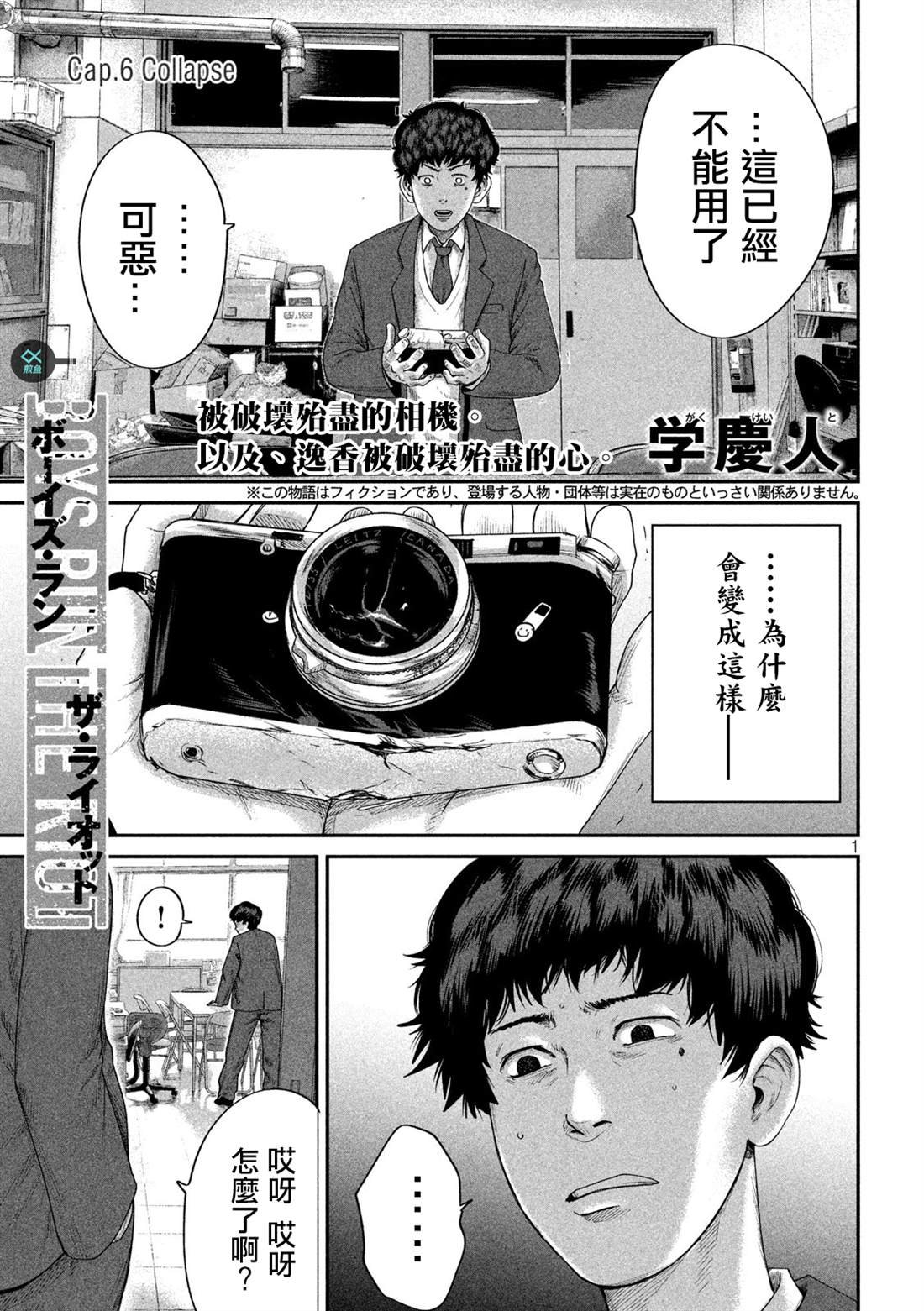 第6话