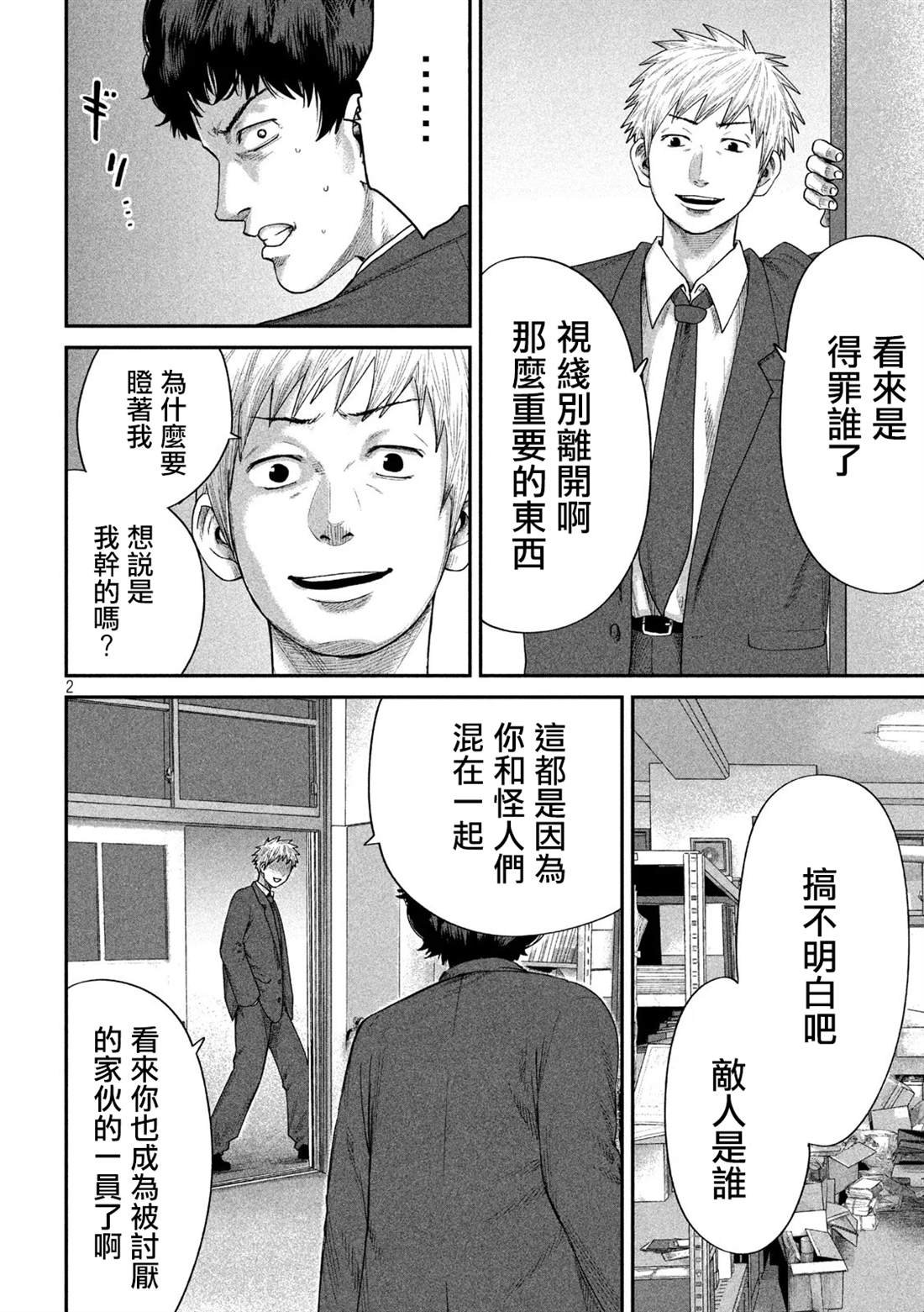 第6话