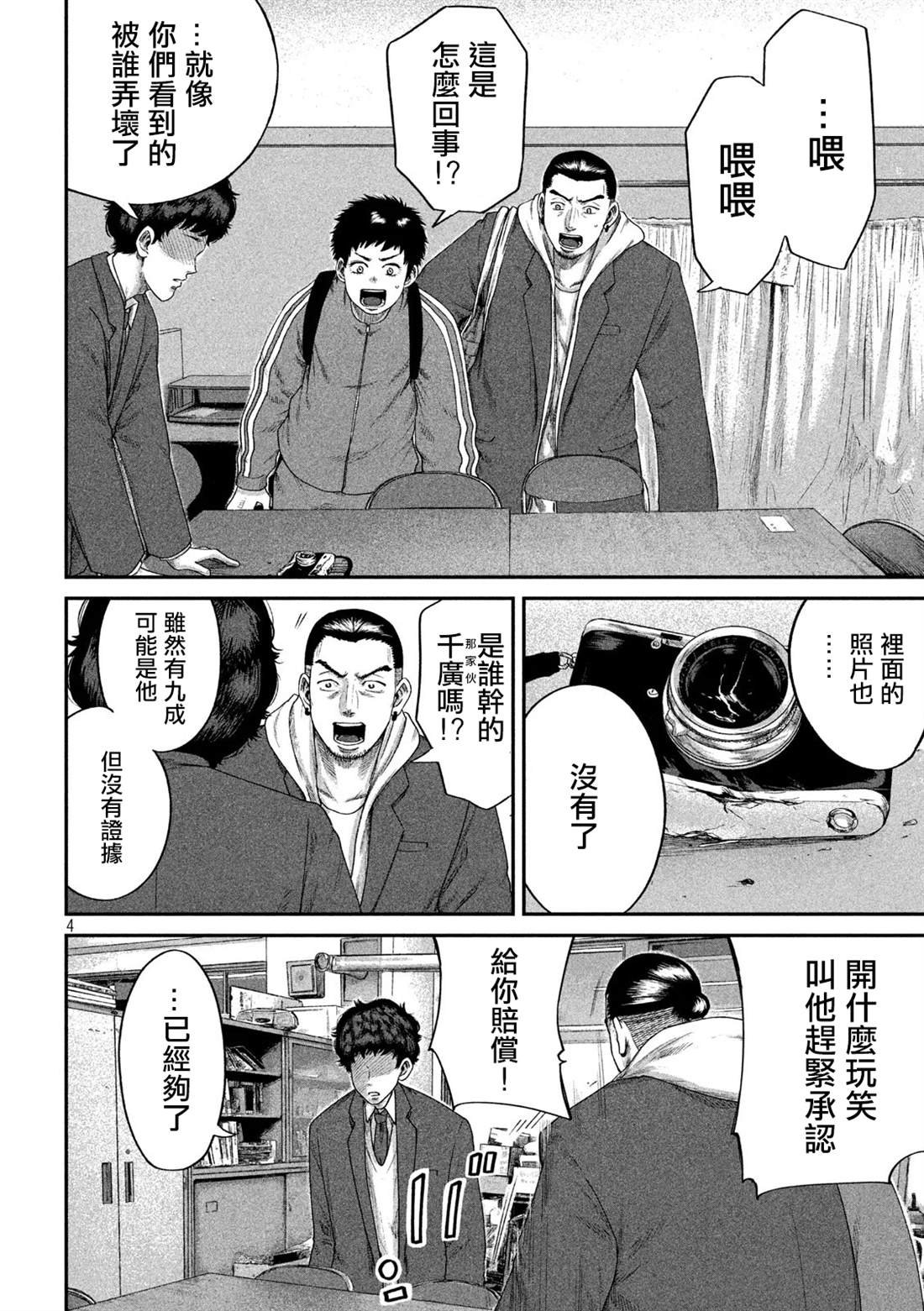 第6话