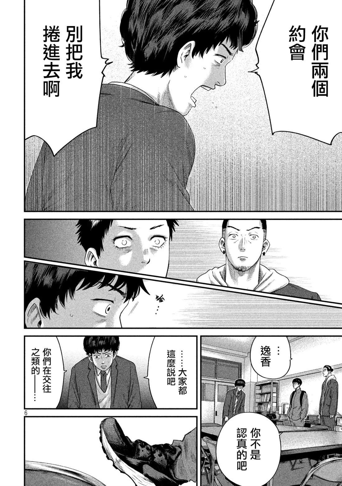 第6话