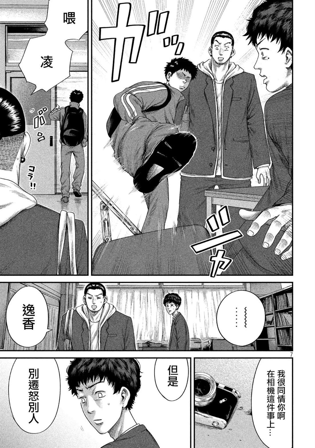 第6话