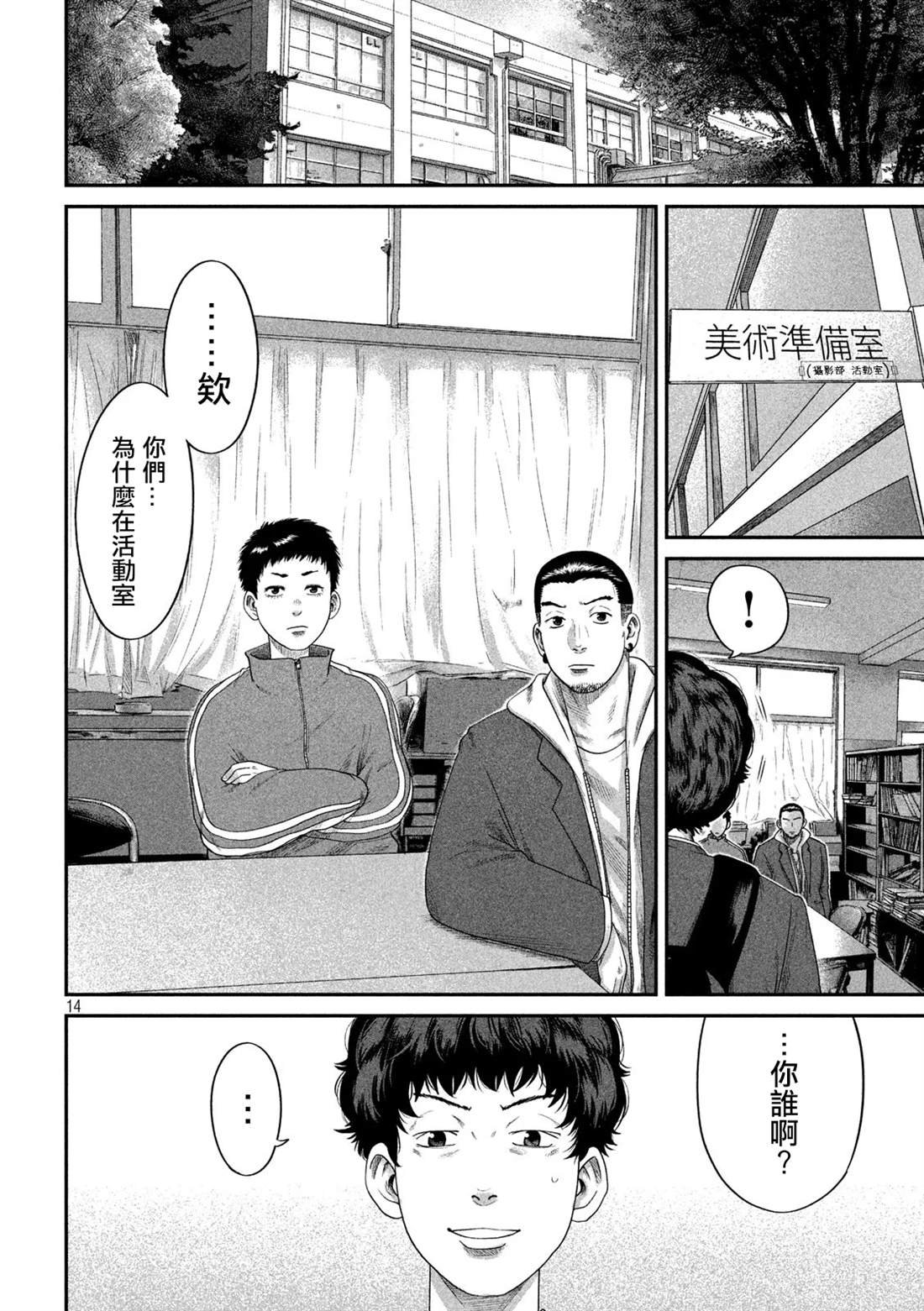 第6话