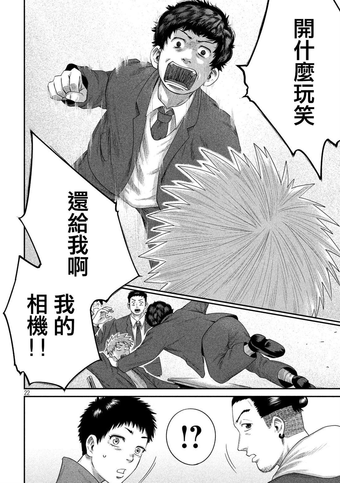第6话