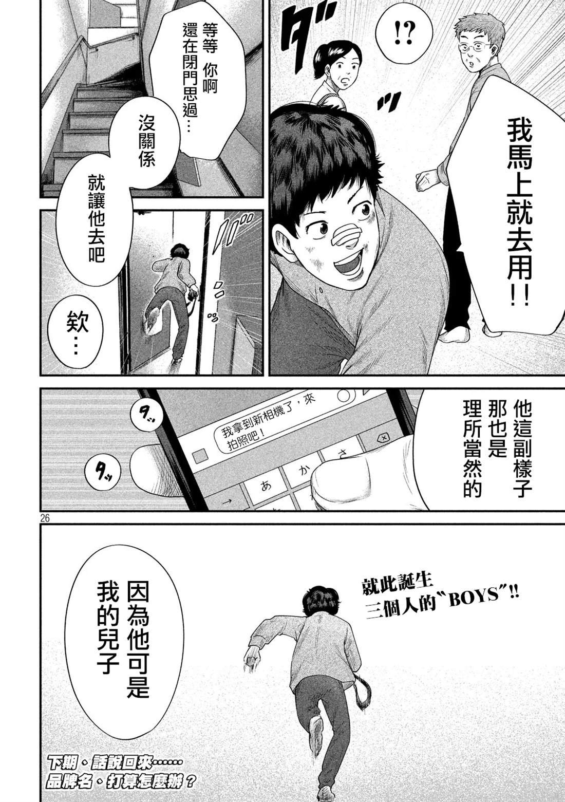 第6话