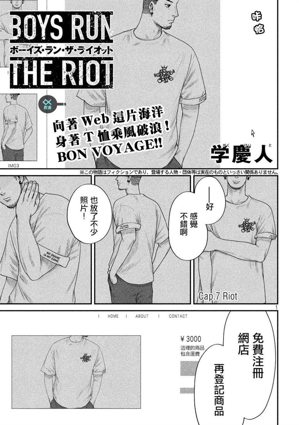 第7话