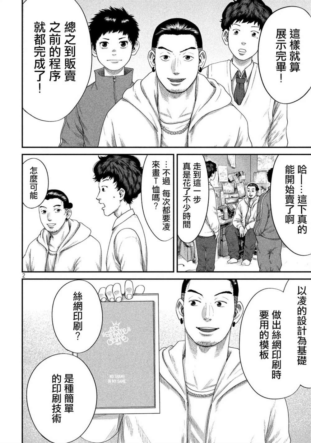 第7话