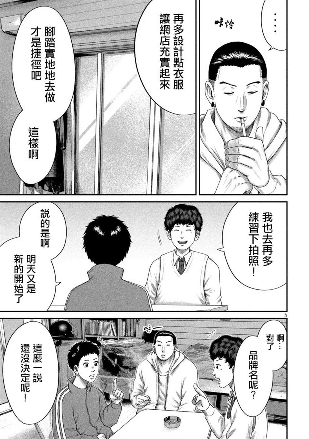 第7话
