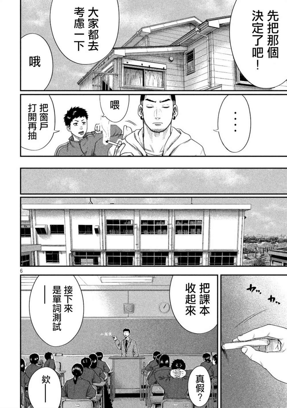 第7话