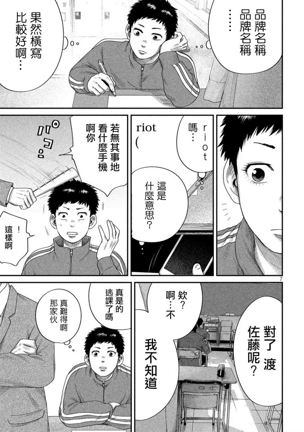第7话