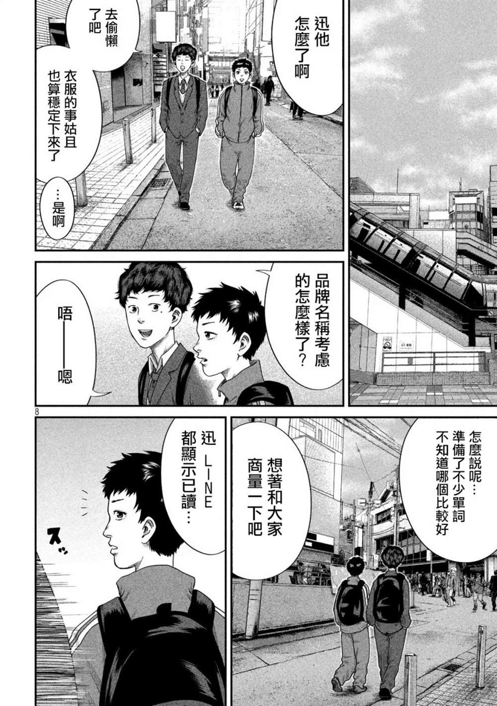 第7话