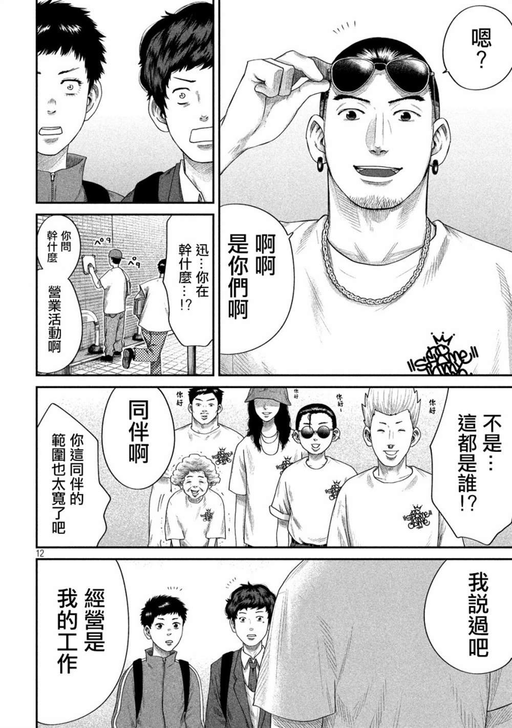 第7话