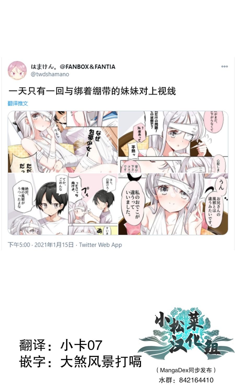 第6话