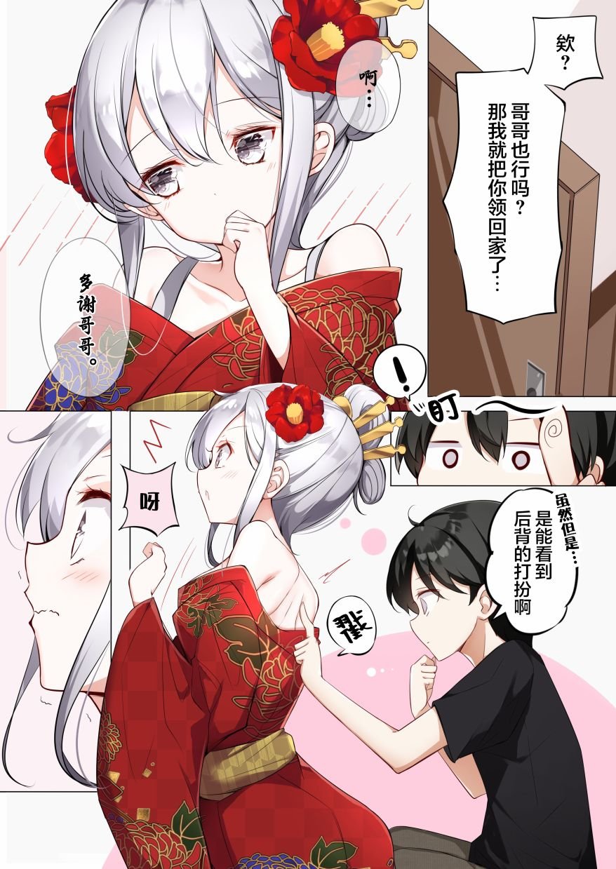 第7话