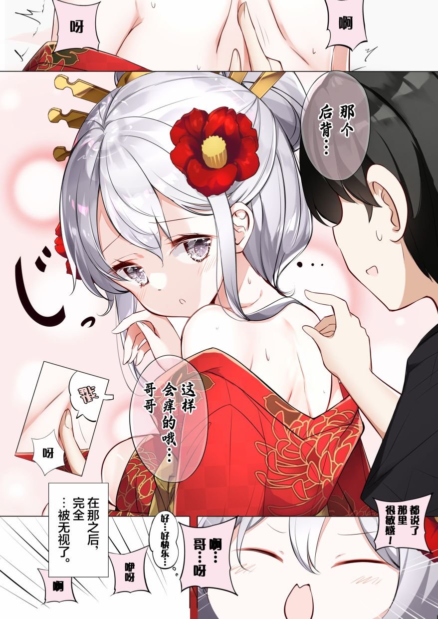 第7话