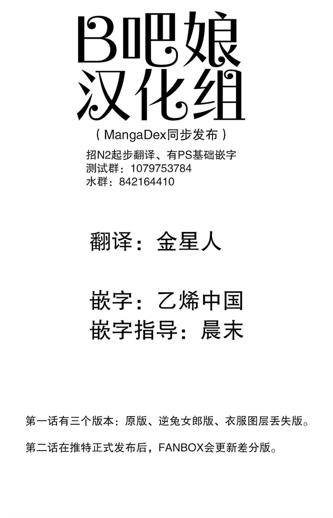 学校泳衣篇）