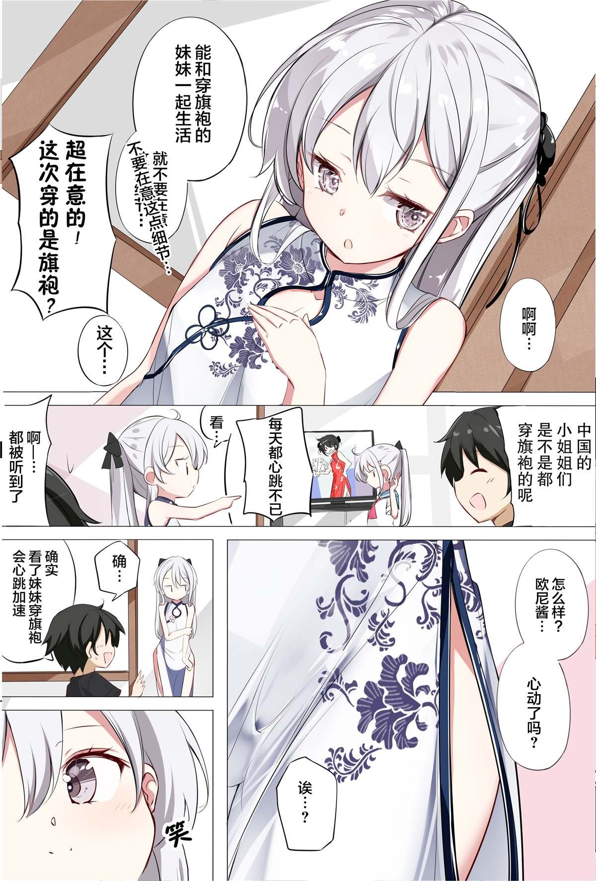 第3话