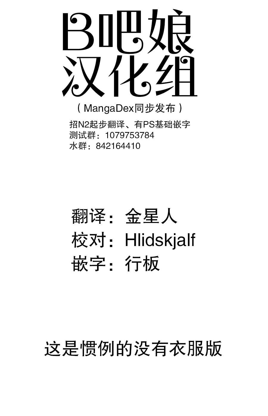 第3.1话