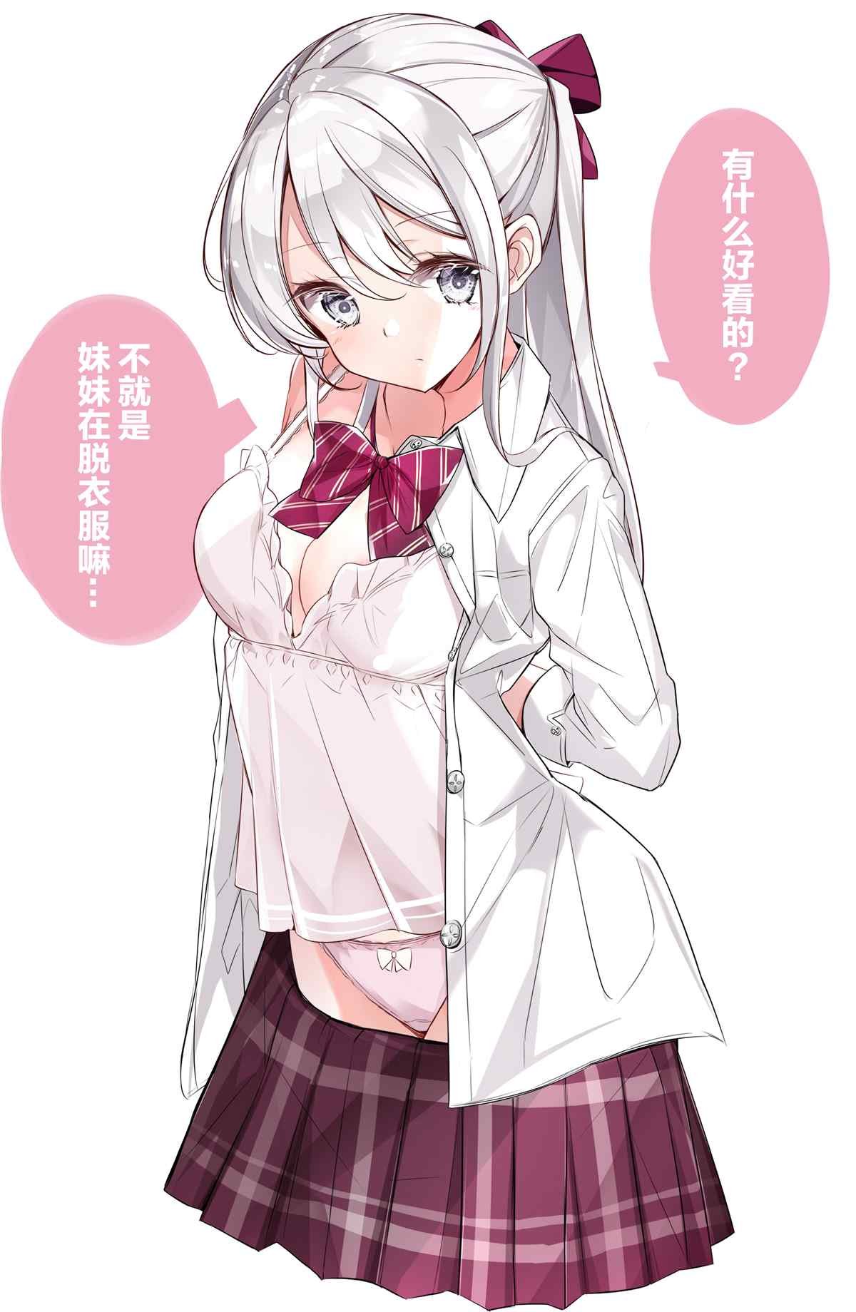 第3.3话