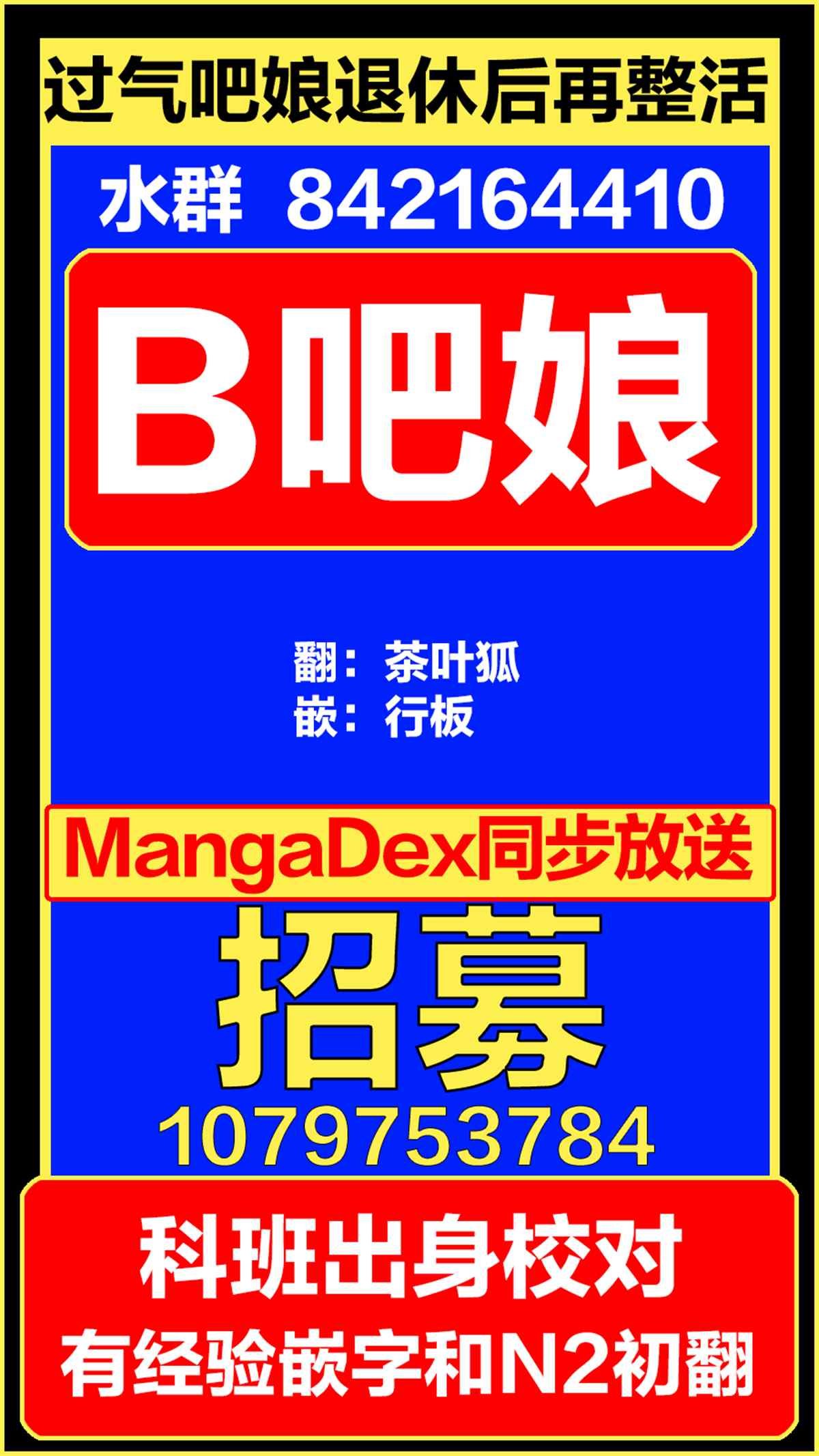 第3.3话