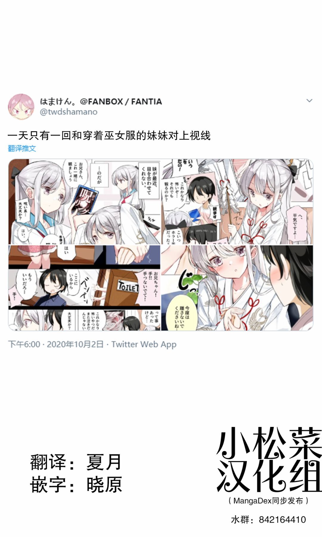 第4话