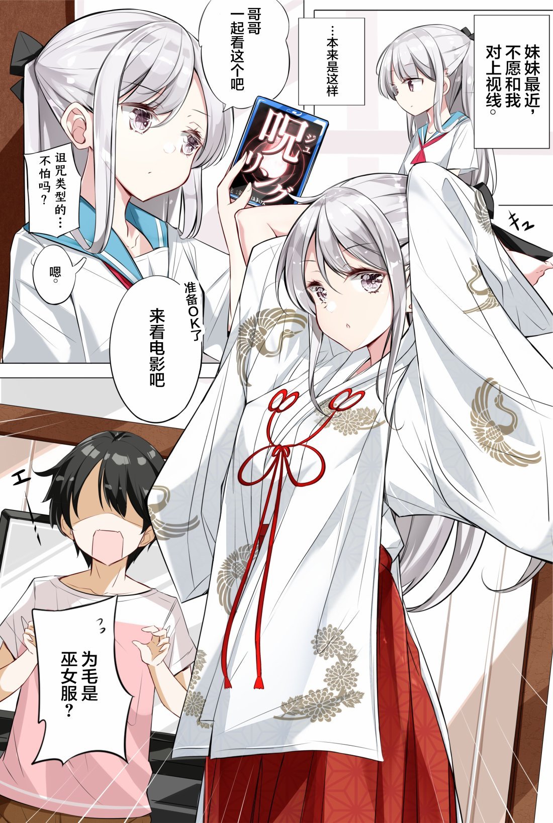 第4话