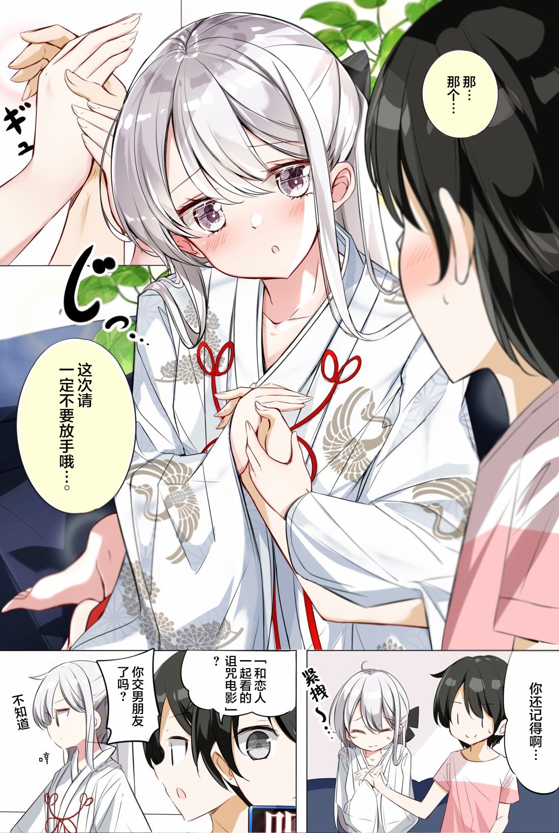 第4话