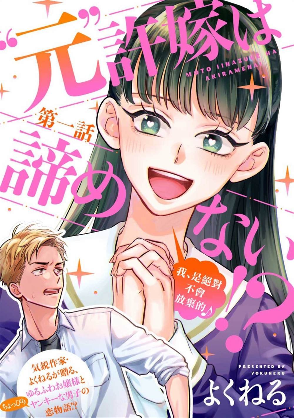 第1话
