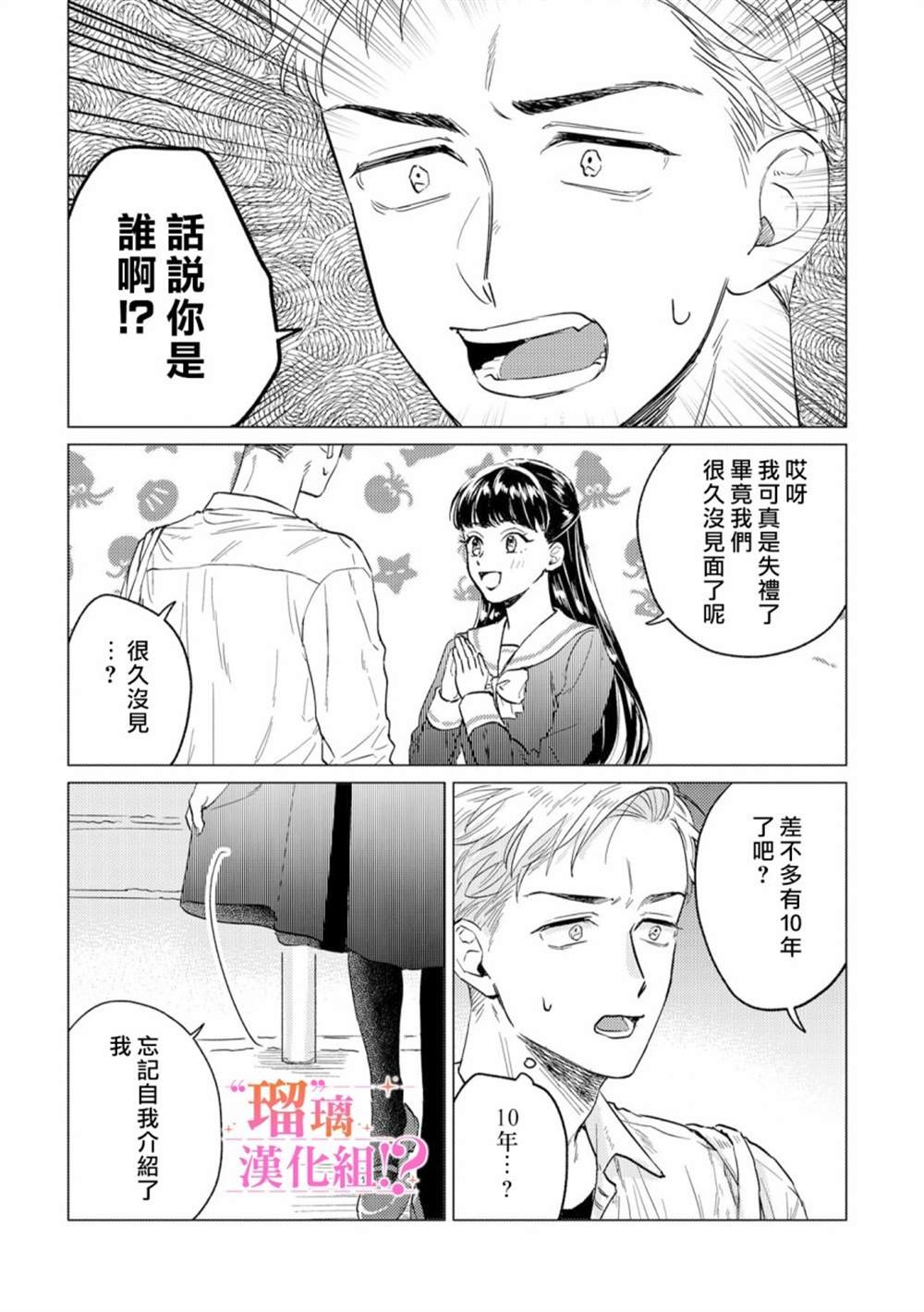 第1话