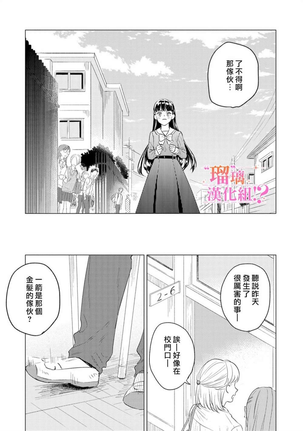 第1话