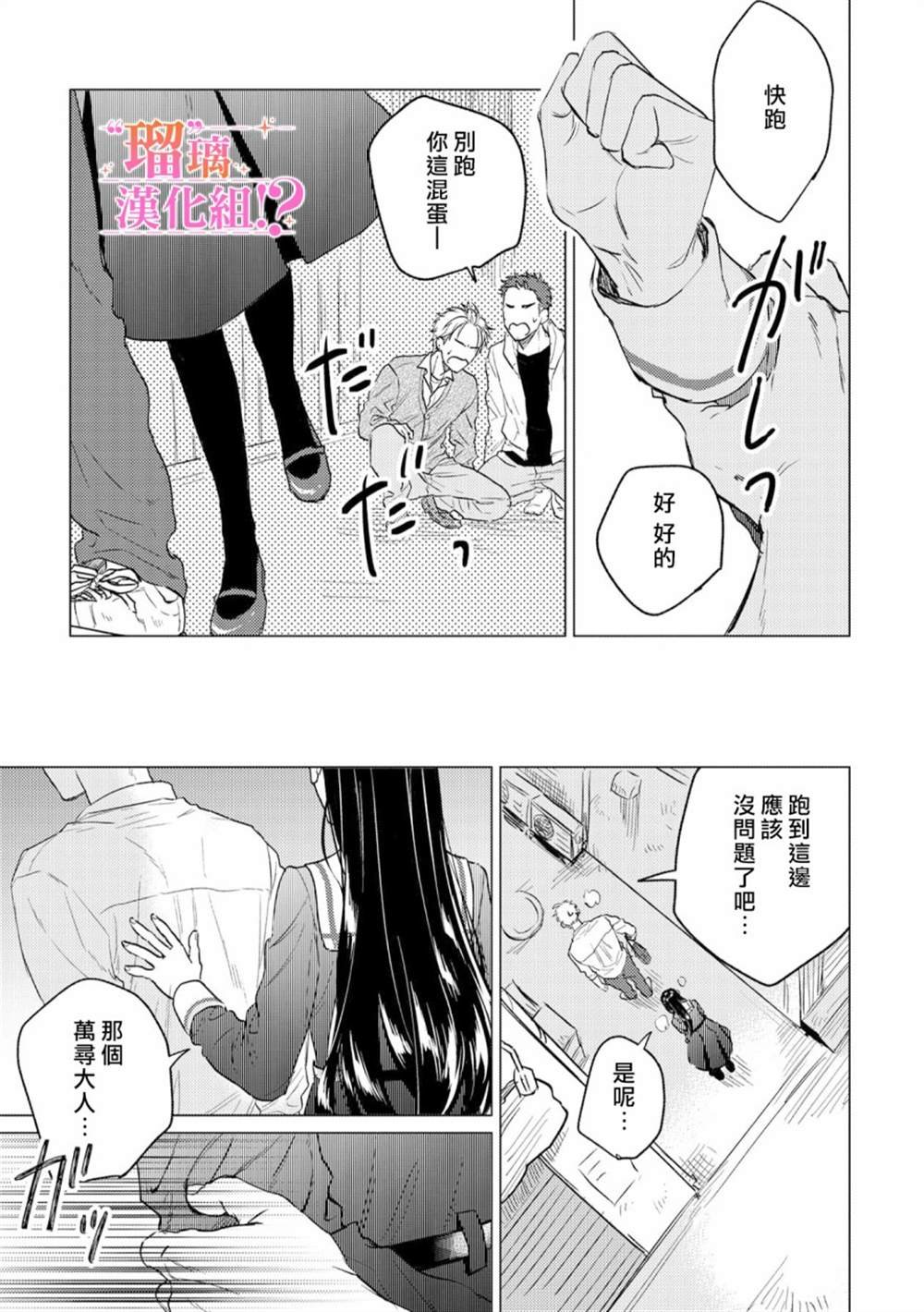 第1话