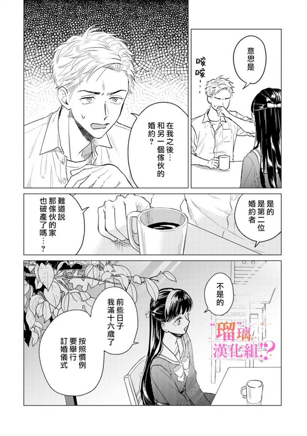 第1话