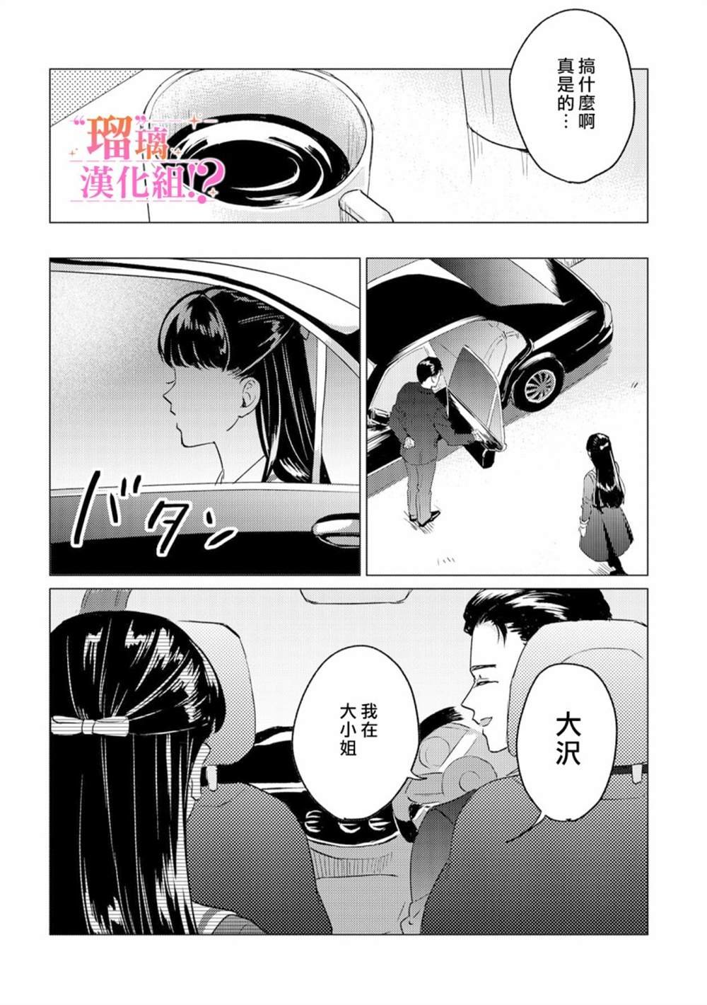 第1话